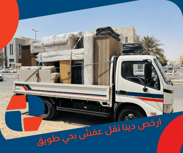 ارخص أسعار إيجار دينا ووانيت ودباب نقل العفش بحي طريق 